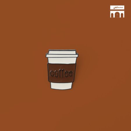دبوس زينة -  قهوه